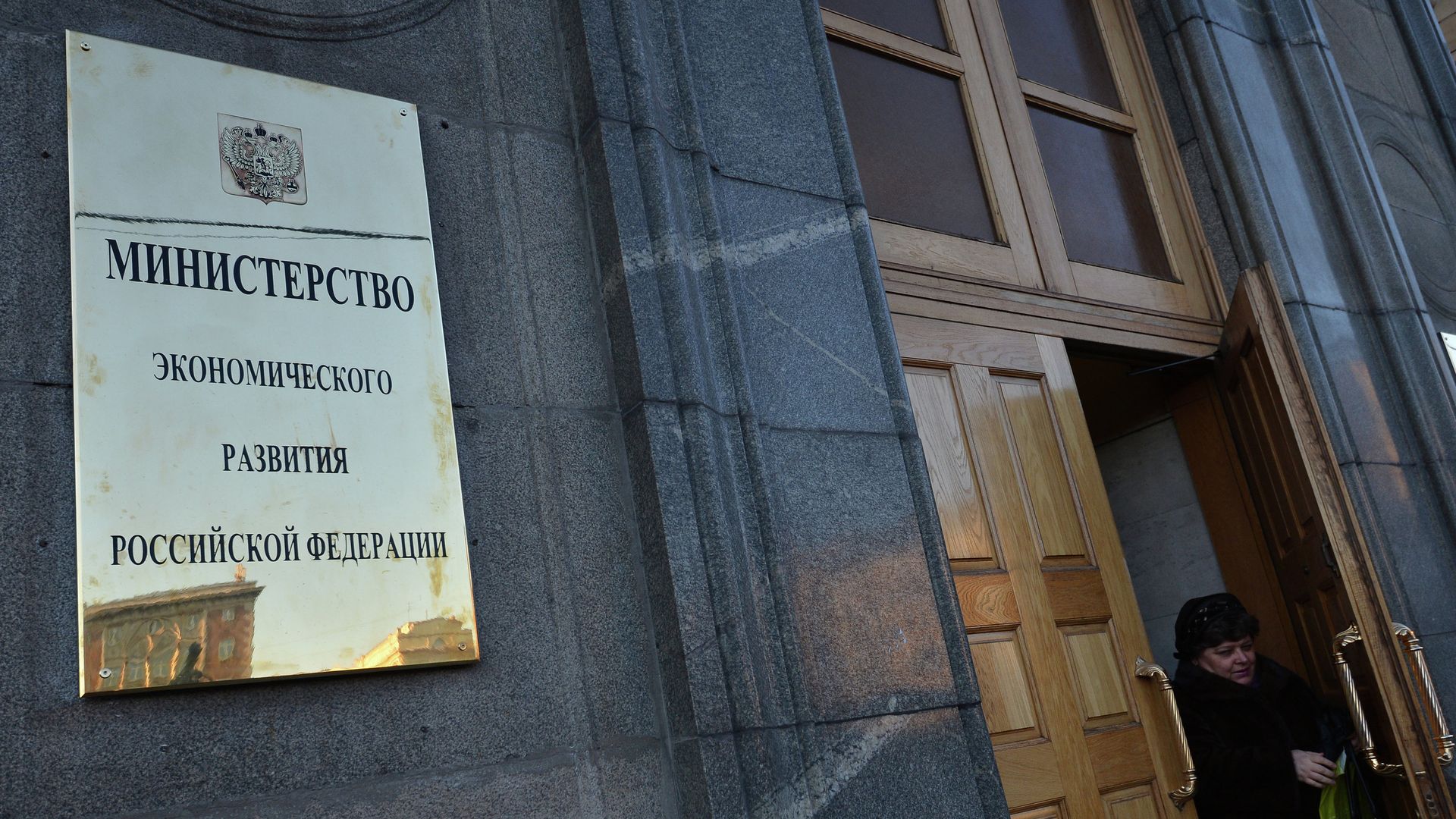 Министерство экономического развития Российской Федерации - ПРАЙМ, 1920, 22.01.2026