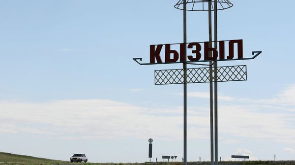 Стела на въезде в город Кызыл, Республика Тыва 