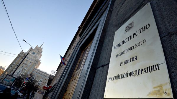 Здание Минэкономразвития в Москве