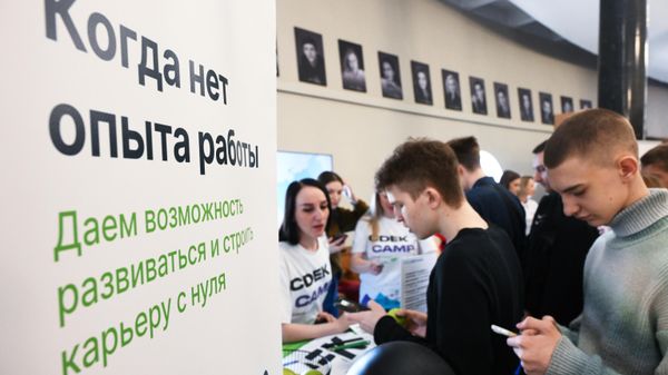 Ярмарка трудоустройства