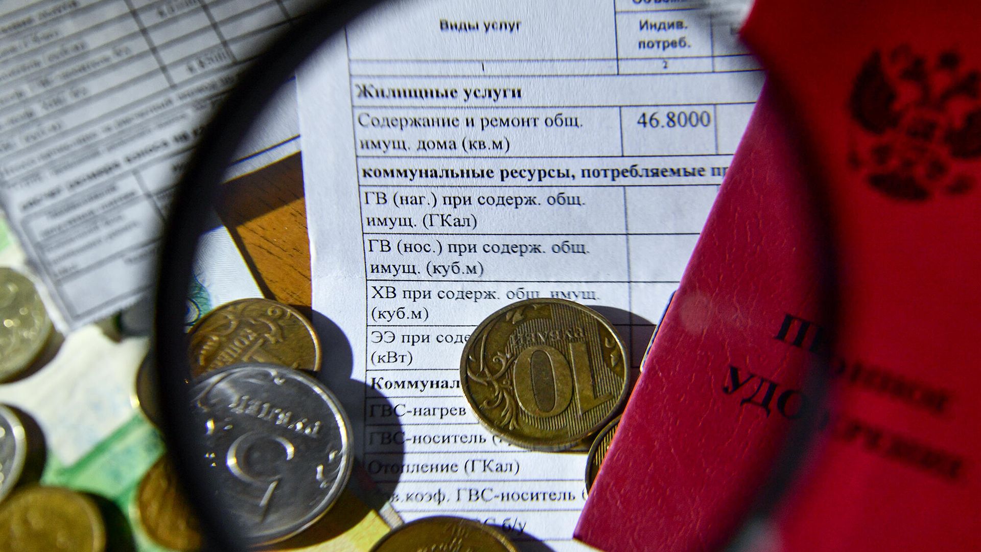 Квитанция по оплате ЖКХ - ПРАЙМ, 1920, 18.02.2026
