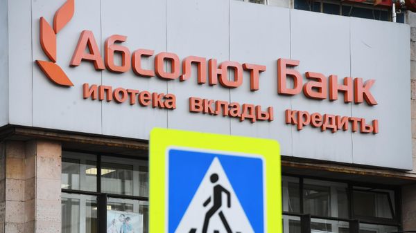 Отделение банка Абсолют Банк 