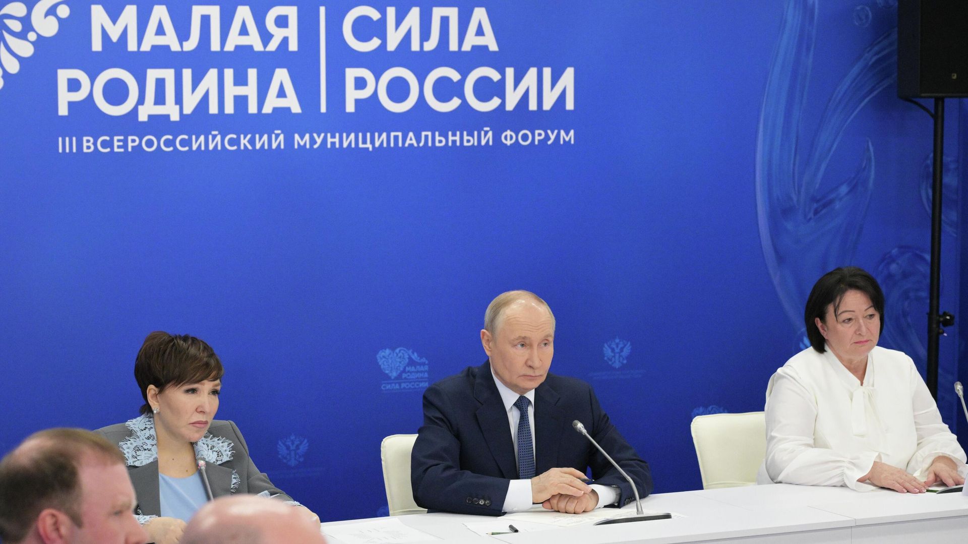 Президент РФ Владимир Путин проводит встречу с главами муниципальных образований - участниками III Всероссийского муниципального форума Малая Родина – сила России - ПРАЙМ, 1920, 21.04.2026