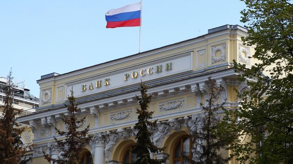 Здание Центрального банка РФ