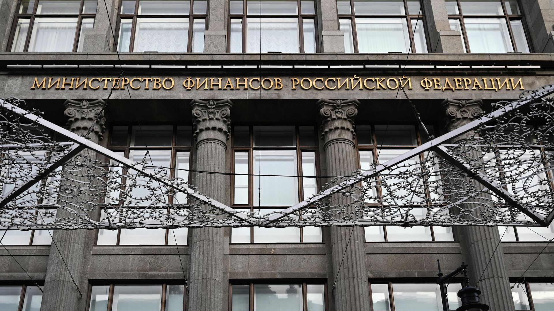 Здание Министерства финансов РФ на улице Ильинка в Москве - ПРАЙМ, 1920, 08.06.2026