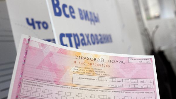 Бланк страхового полиса ОСАГО