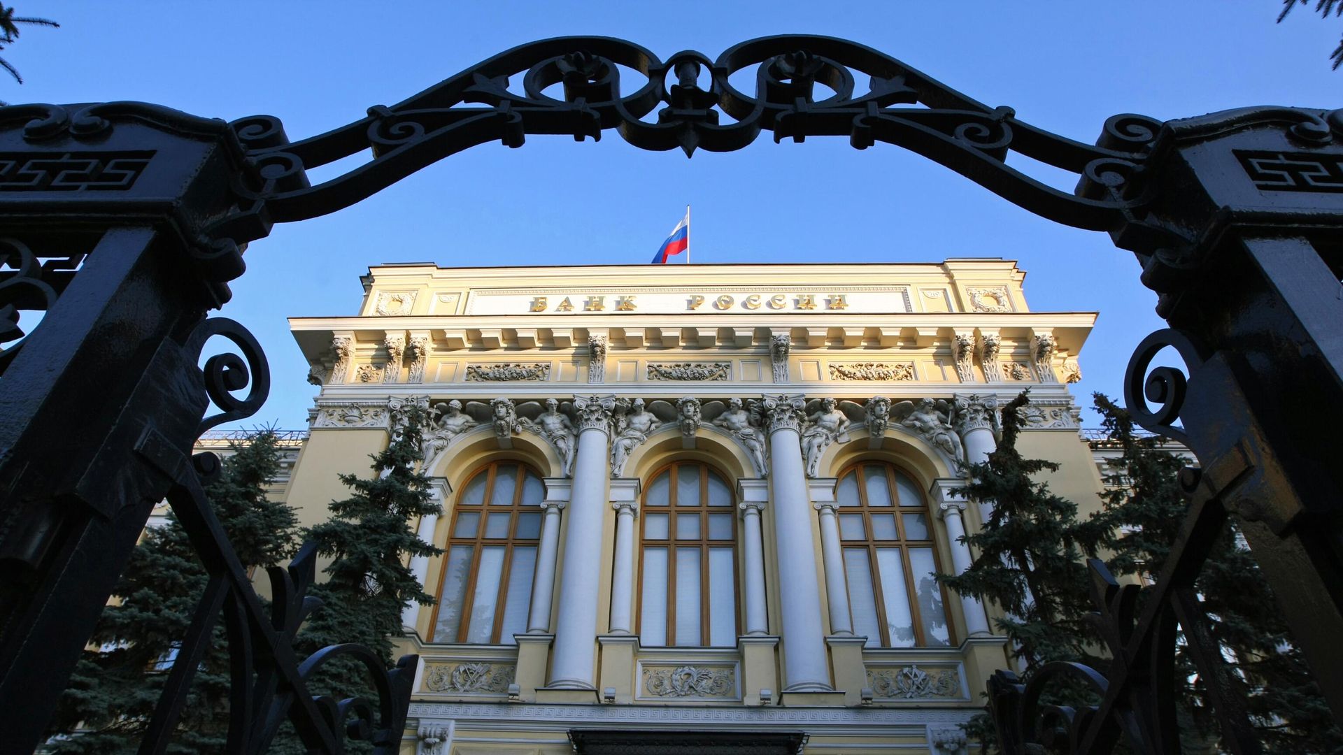 Здание Центрального банка РФ - ПРАЙМ, 1920, 26.05.2026