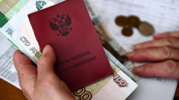 Пенсионное удостоверение Пенсионное удостоверение