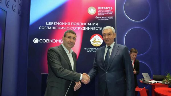 Совкомбанк и Северная Осетия на ПМЭФ заключили соглашение о сотрудничестве