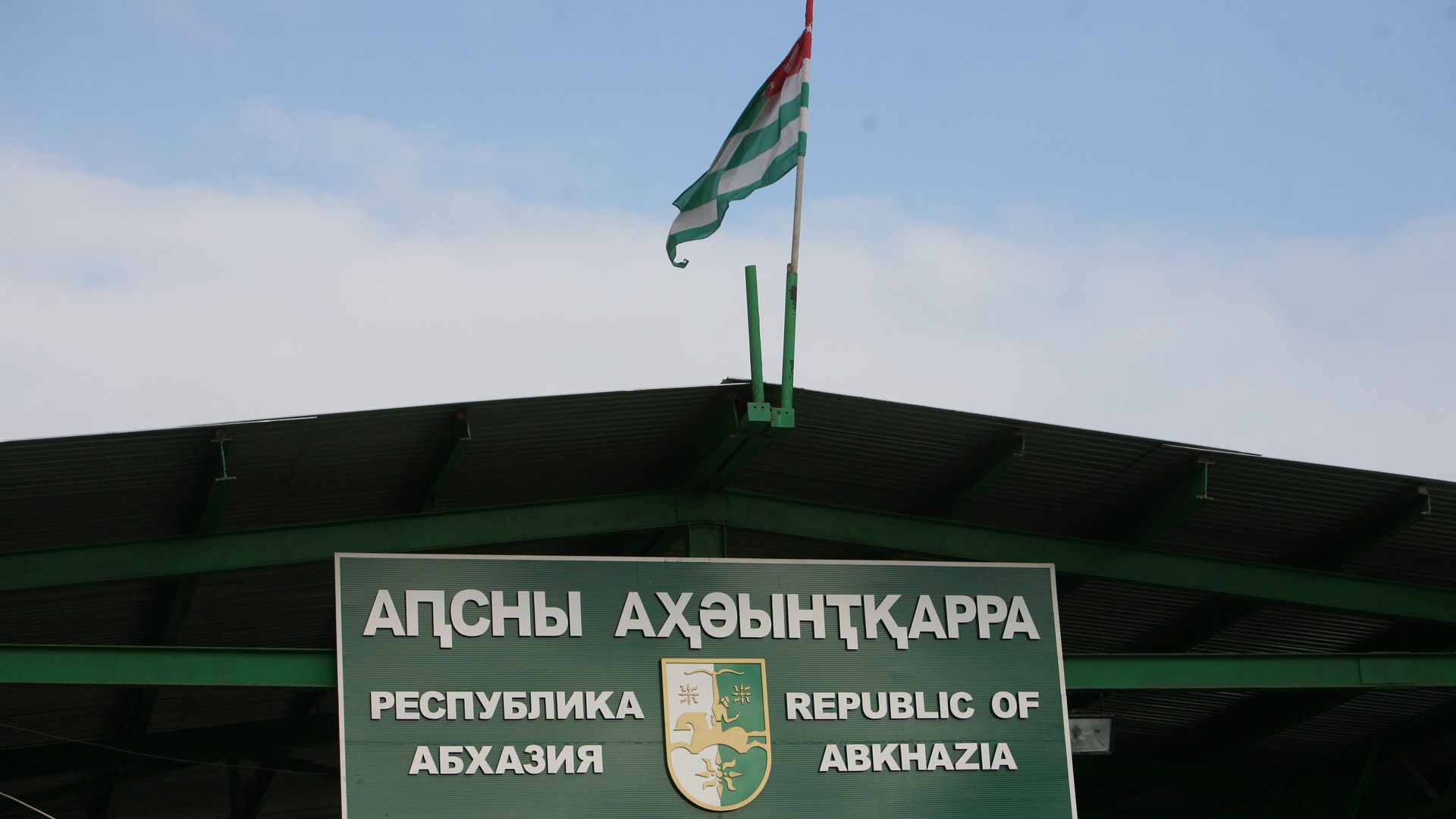 Пограничный пост Псоу на въезде в Республику Абхазия - ПРАЙМ, 1920, 06.06.2026