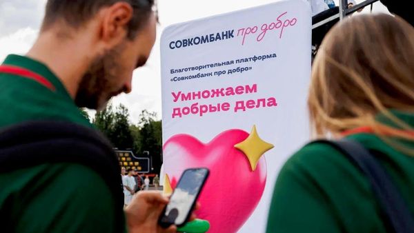 Совкомбанк и ФК Локомотив провели благотворительную акцию в поддержку Центра Юна