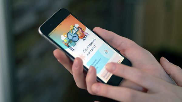 Мобильное приложение Социальной контракт на экране смартфона
