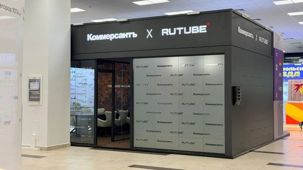 RUTUBE и Коммерсантъ представили совместную видеостудию 
на ВЭФ-2026 
