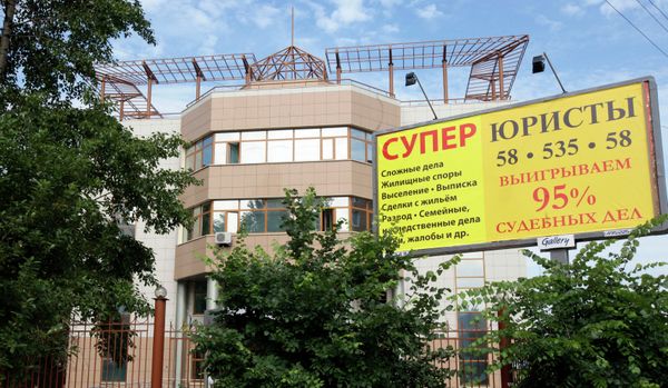 Рассмотрение дела бывшего вице-президента ЮКОСа В.Алексаняна