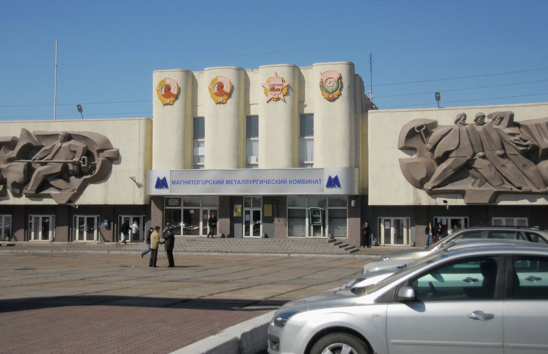 ОАО Магнитогорский металлургический комбинат (ММК) - ПРАЙМ, 1920, 03.08.2022