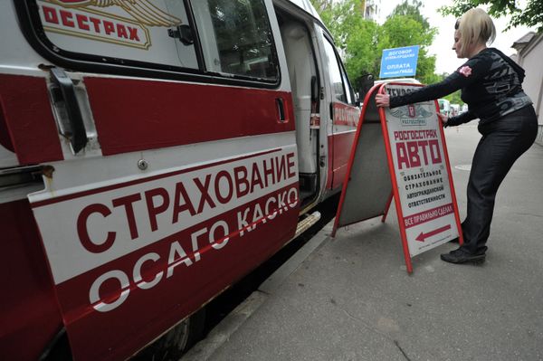 Пункты страхования автомобилей в Москве Пункты страхования автомобилей в Москве