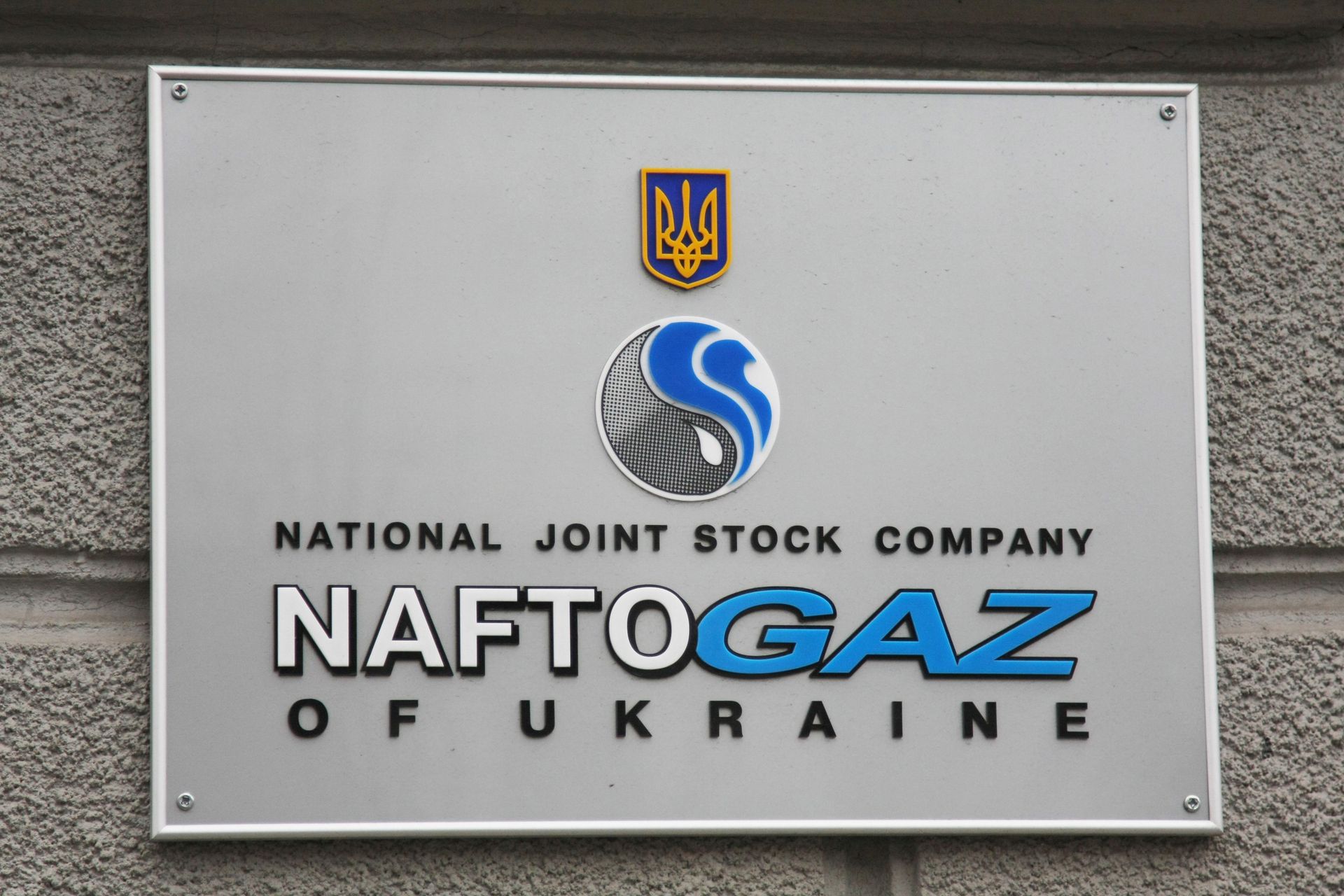 Вывеска на здании компании Нафтогаз Украины - ПРАЙМ, 1920, 06.07.2023