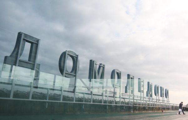 Московский международный аэропорт Домодедово Московский международный аэропорт Домодедово