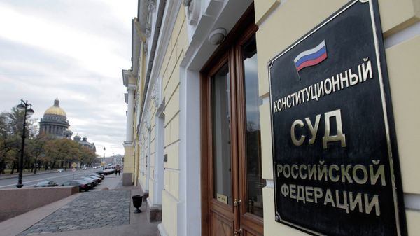 #Вход в здание Конституционного суда РФ