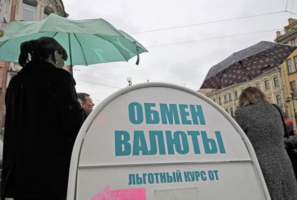 Пункт обмена валюты
