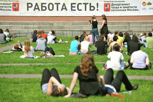 Ярмарка вакансий