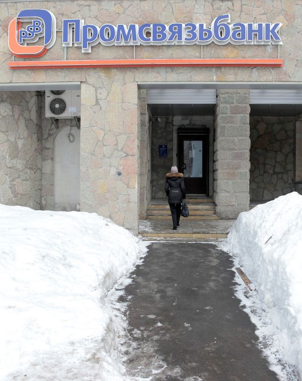 Офис Промсвязьбанка Офис Промсвязьбанка