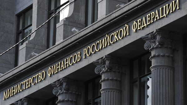 Здание Министерства финансов РФ Здание Министерства финансов РФ