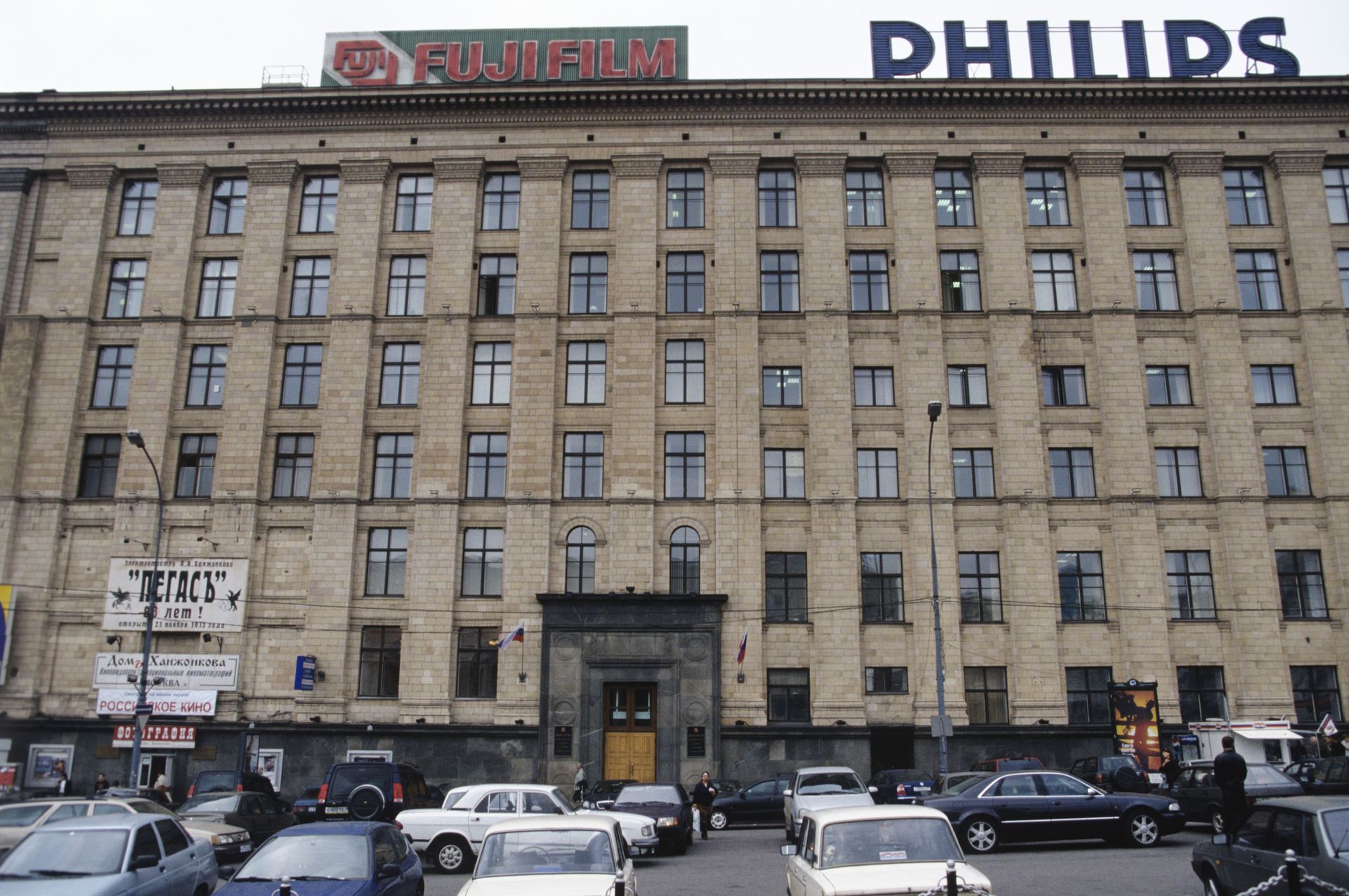 Здание министерства экономического развития РФ - ПРАЙМ, 1920, 09.02.2021