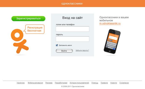 «Одноклассники» поменяли логотип