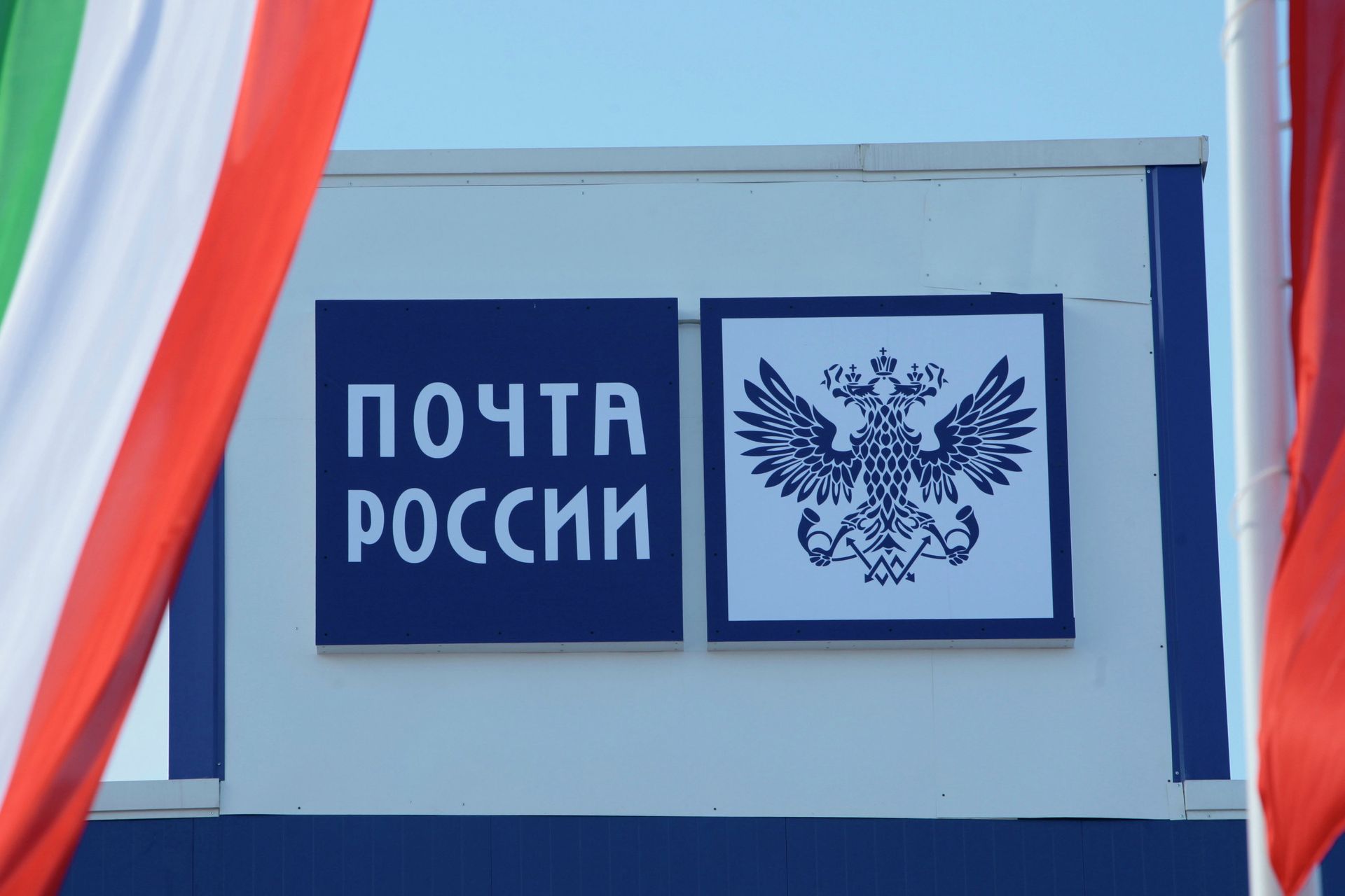 Работа нового автоматизированного центра Почты России - ПРАЙМ, 1920, 07.09.2022
