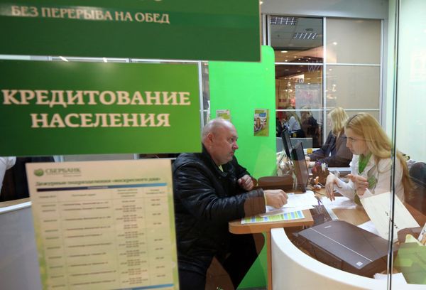 Кредитование населения