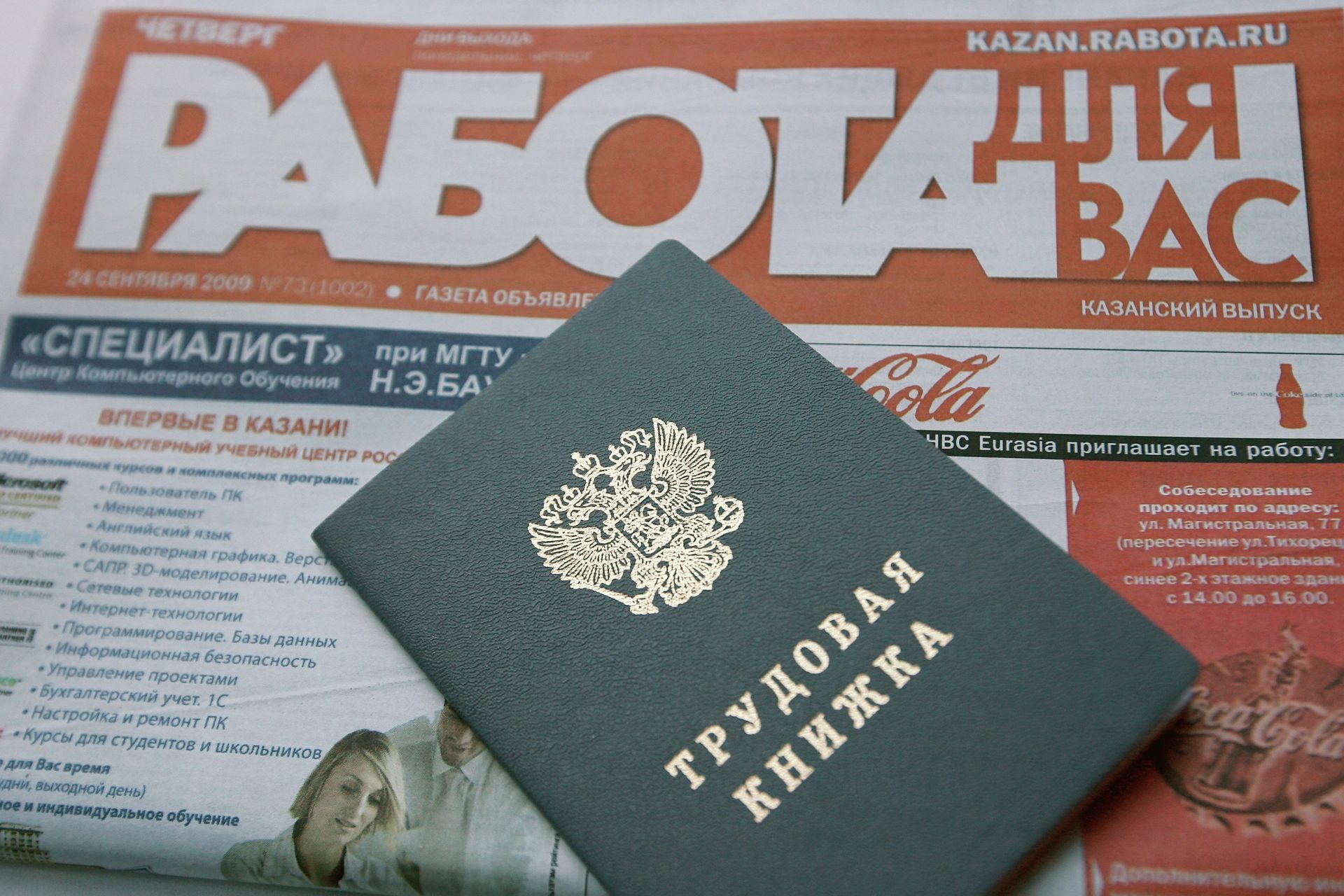 !Трудовая книжка !Трудовая книжка - ПРАЙМ, 1920, 21.04.2023
