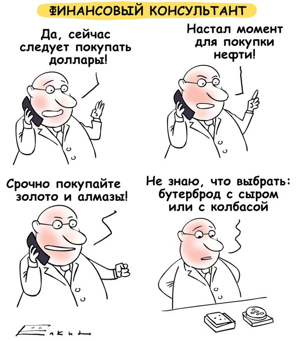 Финансовая аналитика