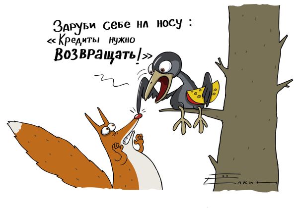 S&P: Банки РФ в 2013 году замедлят рост кредитования до 15-18%