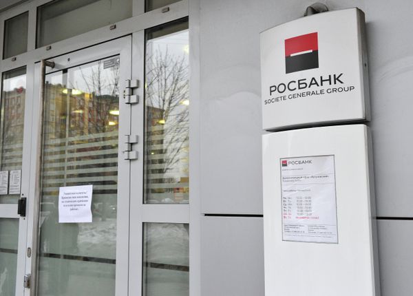 Офис Росбанка