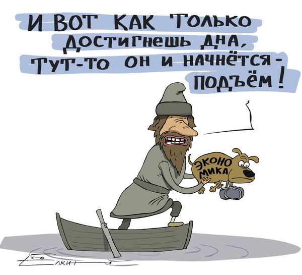 Экономика
