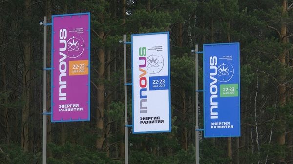 Томский инновационный форум INNOVUS