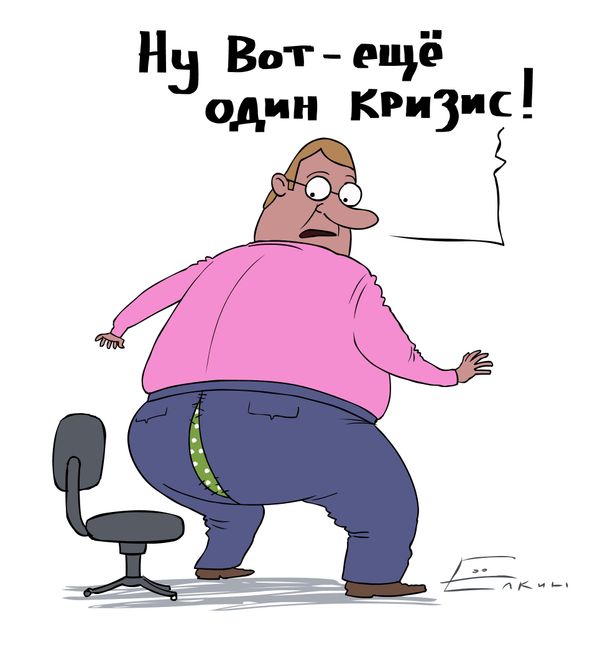 Кризис