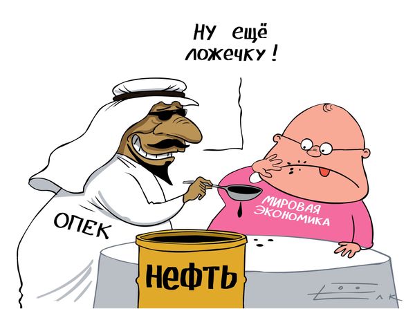 Спрос на нефть