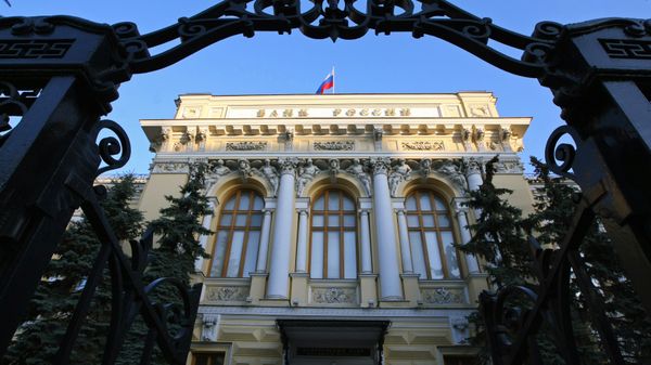 Здание Центрального банка России