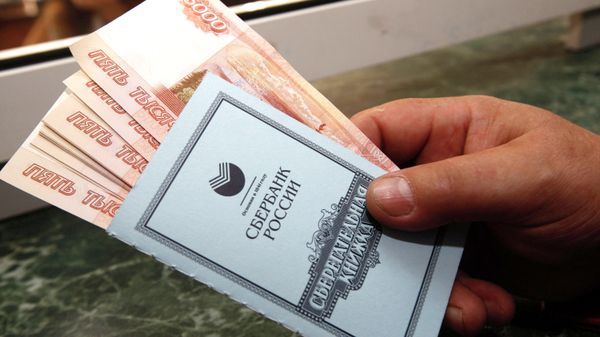 % Сберкнижка