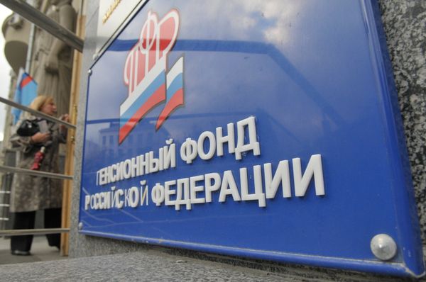 #Здание Пенсионного фонда РФ