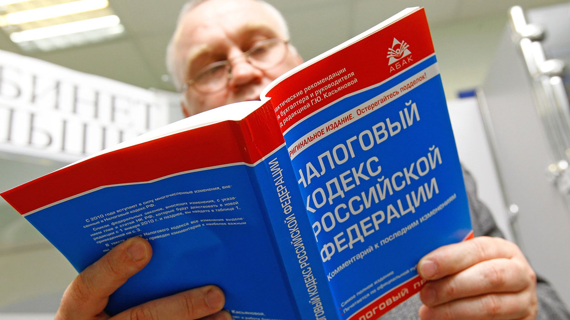 #Посетитель налоговой инспекции - ПРАЙМ, 1920, 21.03.2021