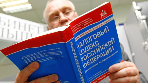 #Посетитель налоговой инспекции
