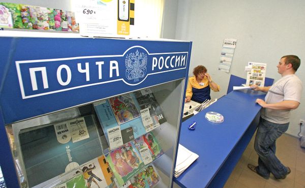 Работа почтового отделения