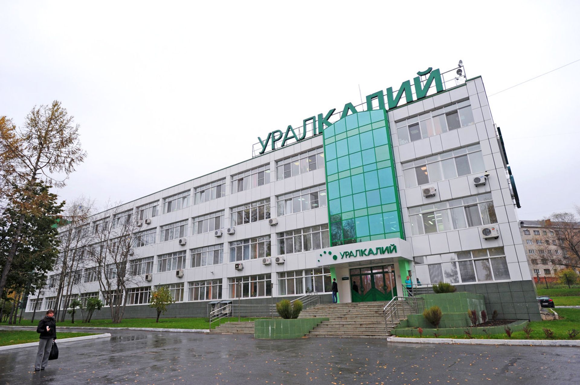 # ОАО Уралкалий - ПРАЙМ, 1920, 23.11.2020