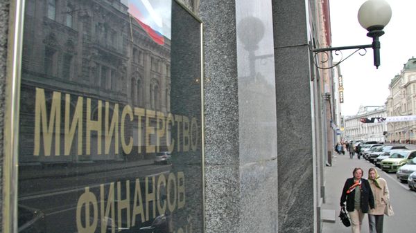Здание Министерства финансов РФ