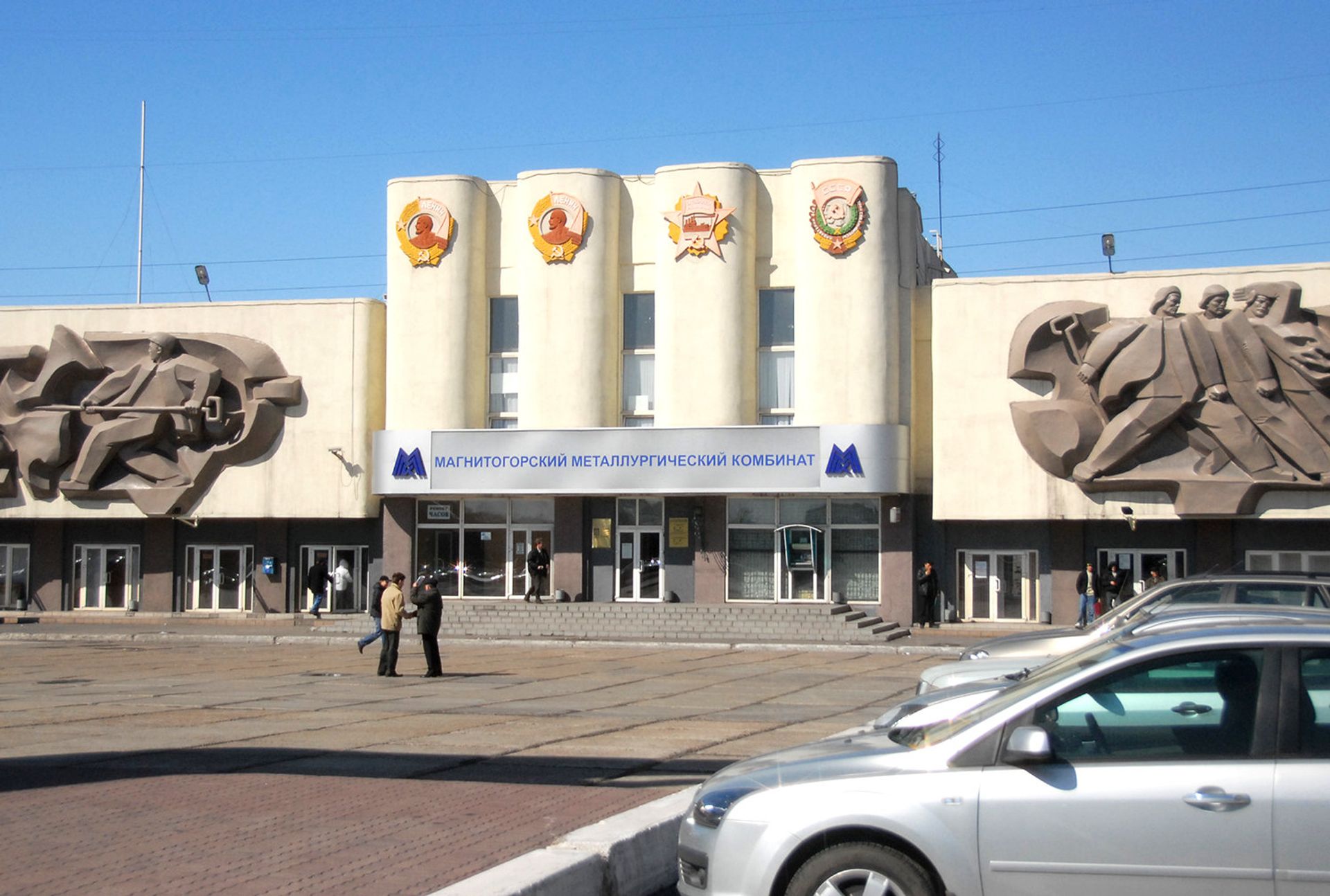 #Магнитогорский металлургический комбинат - ПРАЙМ, 1920, 09.12.2022