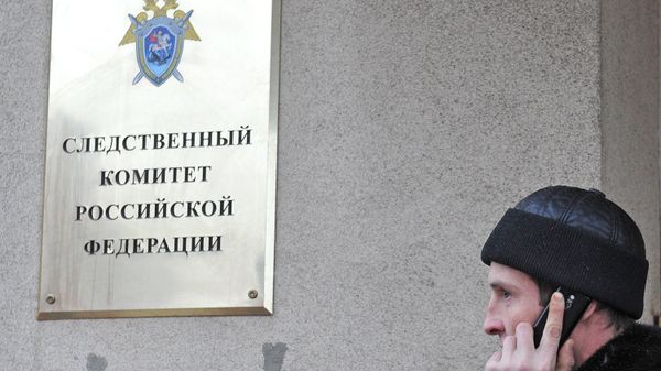 У входа в здание Следственного комитета РФ У входа в здание Следственного комитета РФ