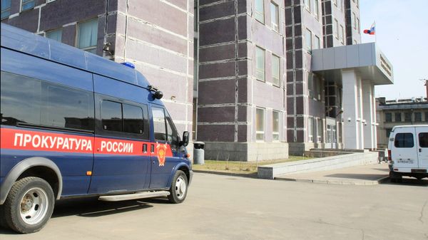 Прокуратура России